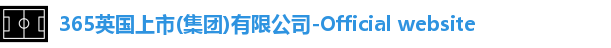 365英国